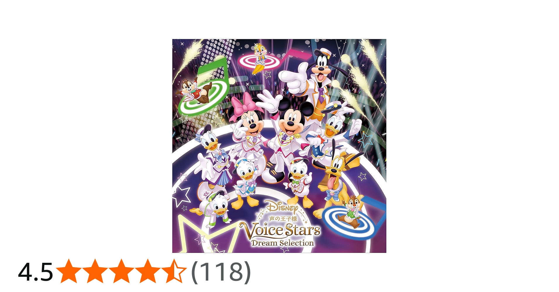 Amazon.co.jp: 【Amazon.co.jp限定】Disney 声の王子様 Voice Stars