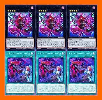 Amazon.co.jp: エクソシスター デッキ エクソシスター カルマエル