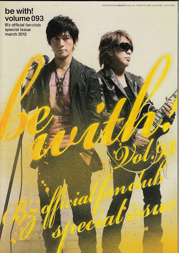 Amazon.co.jp: B'z ビーズ ファンクラブ 会報誌 be with! #93 稲葉