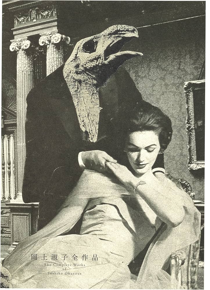 Amazon.co.jp: 岡上淑子全作品 : 淑子, 岡上: 本