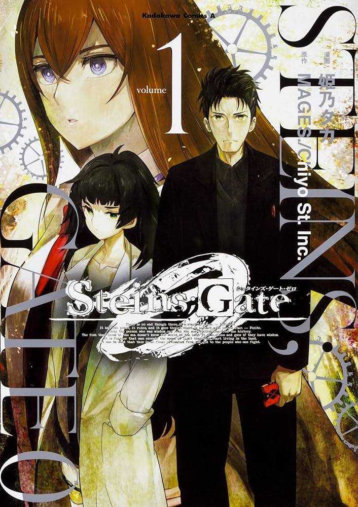 Amazon.co.jp: STEINS;GATE 0 (1) (角川コミックス・エース) : 姫乃