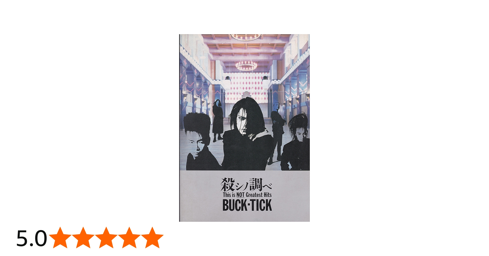 BS BUCKTICK/殺シノ調ベ |本 | 通販 | Amazon