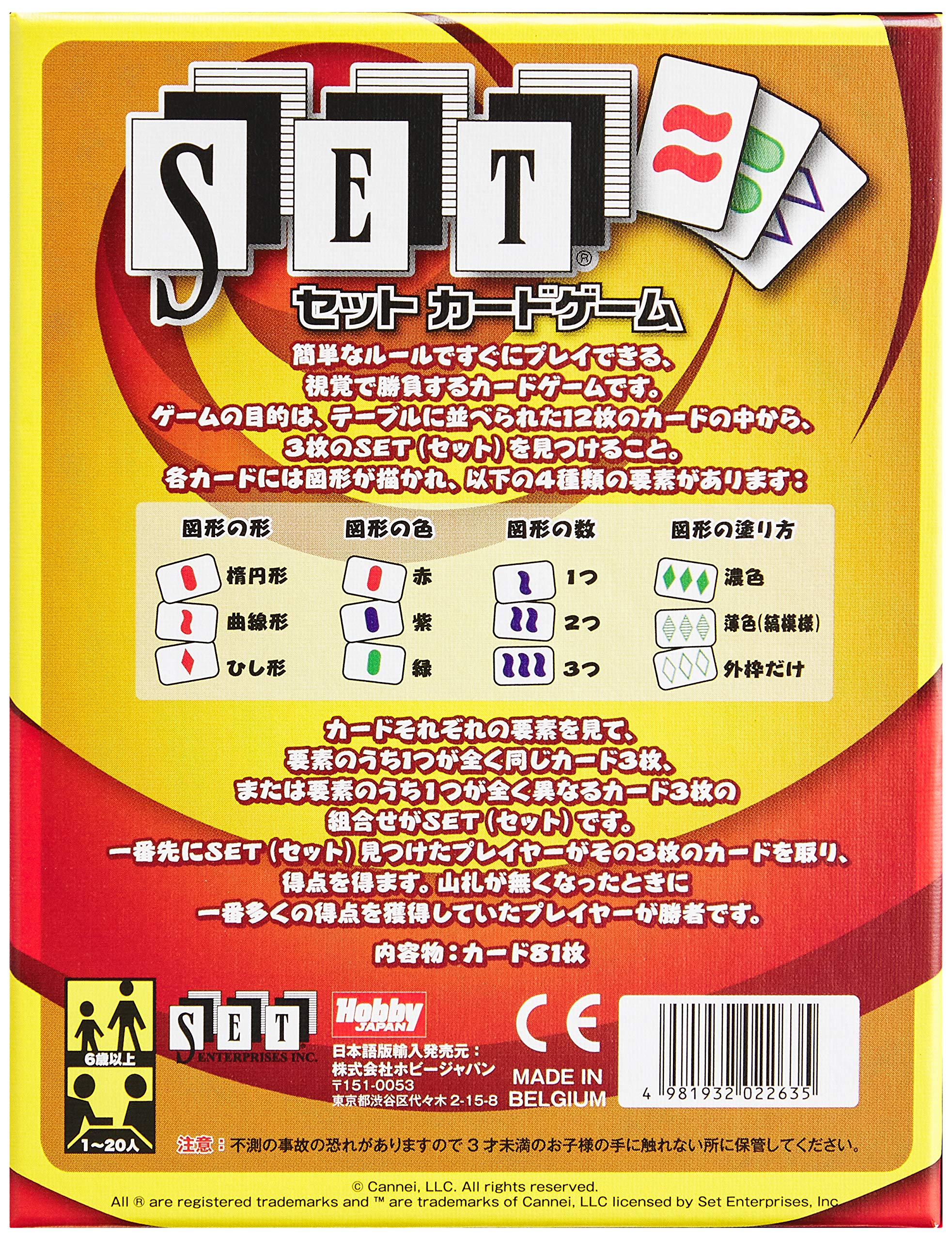 Amazon.co.jp: ホビージャパン SET セットカードゲーム 日本語版 (1-20