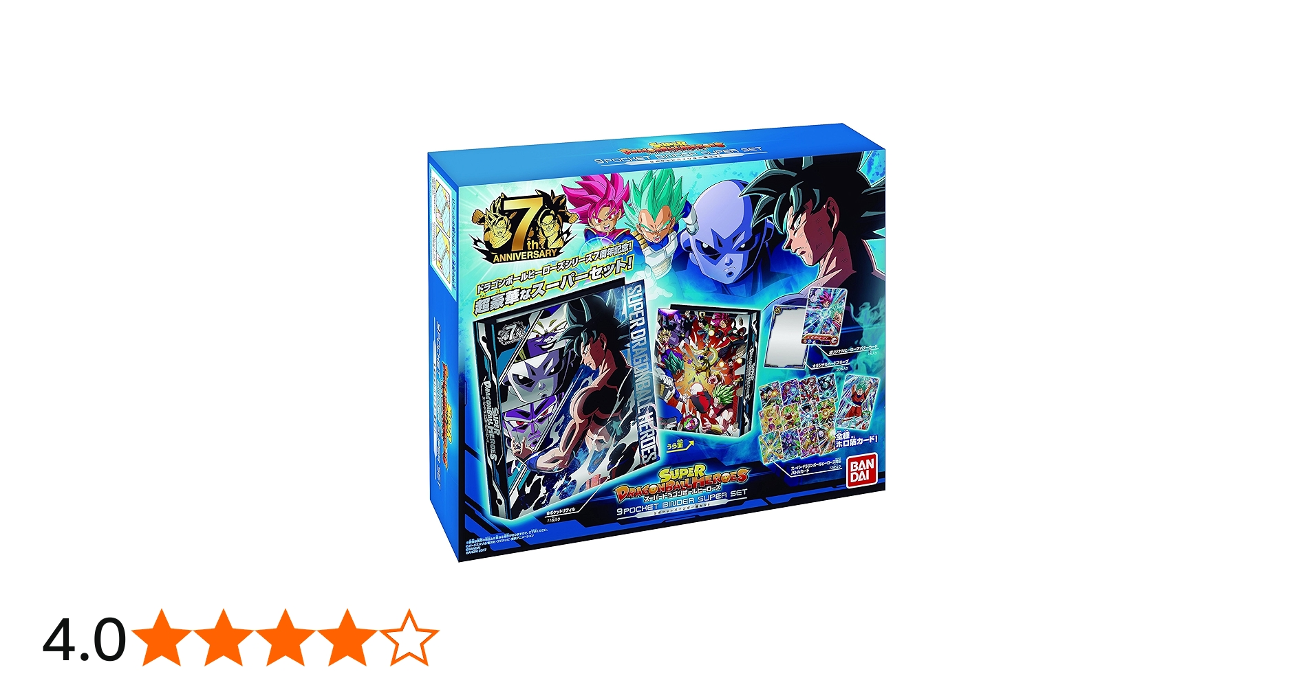 Amazon | スーパードラゴンボールヒーローズ 9ポケットバインダー超