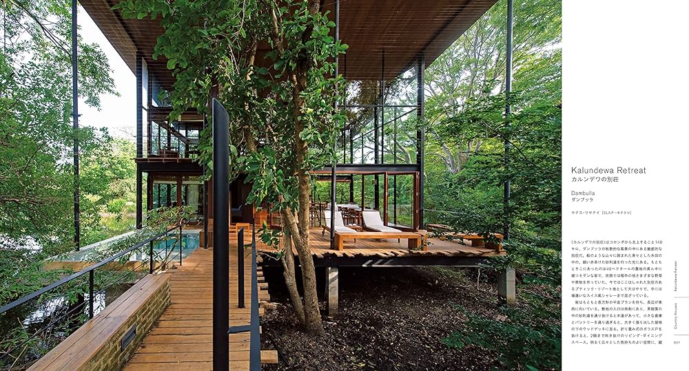 Amazon.com: Sri Lankan Modernism スリランカの現代住宅