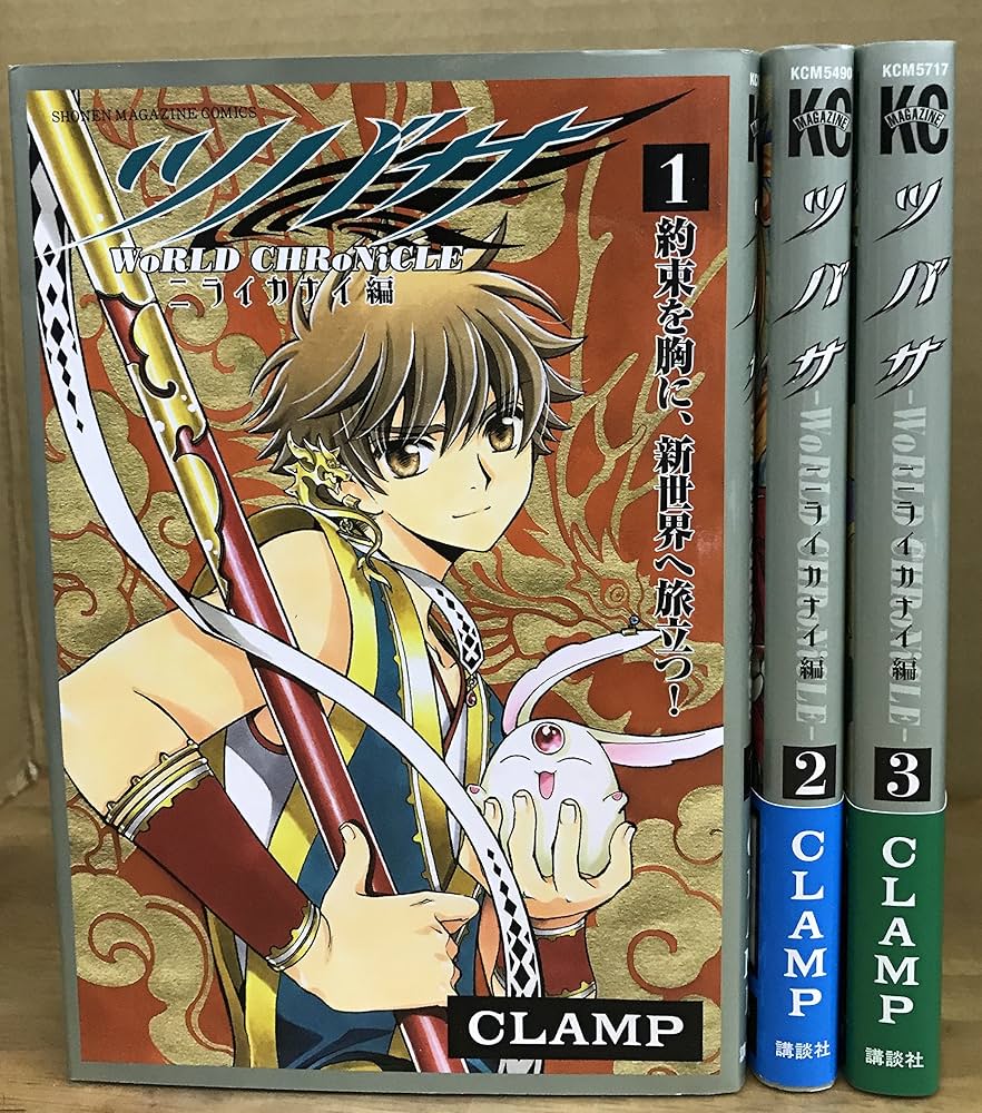 ツバサ -WoRLD CHRoNiCLE- ニライカナイ編 コミック 全3巻 完結セット