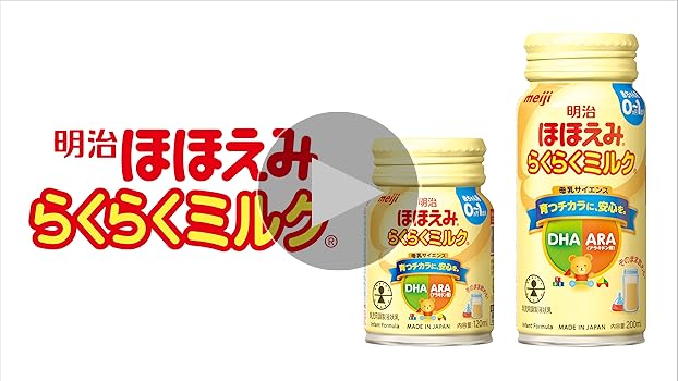 Amazon.co.jp: 明治ほほえみ らくらくミルク200ml常温で飲める液体