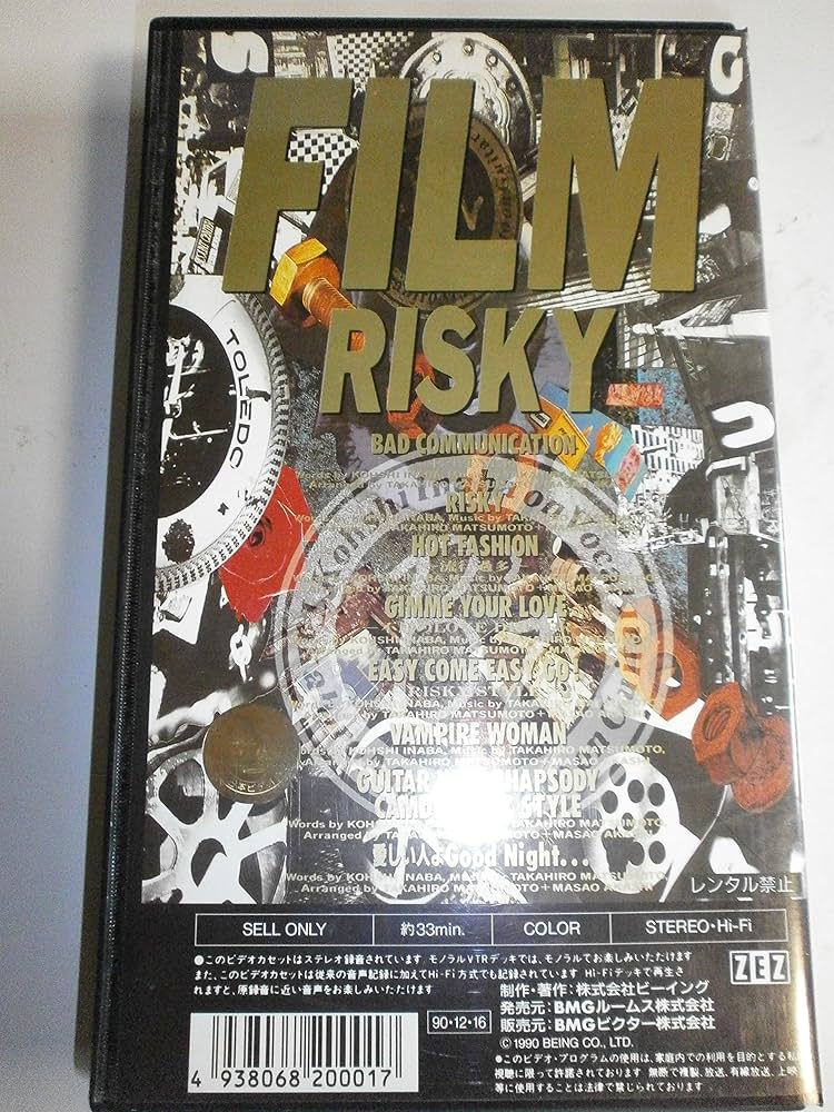 Amazon.co.jp: FILM RISKY [VHS] : B'z, B'z: 家電＆カメラ