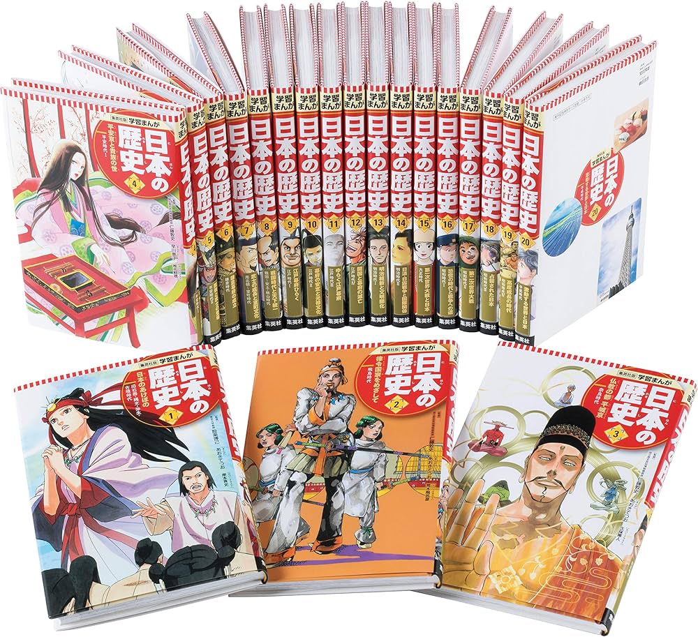 集英社 学習まんが 日本の歴史 全20巻+特典クリアファイルセット 【2冊