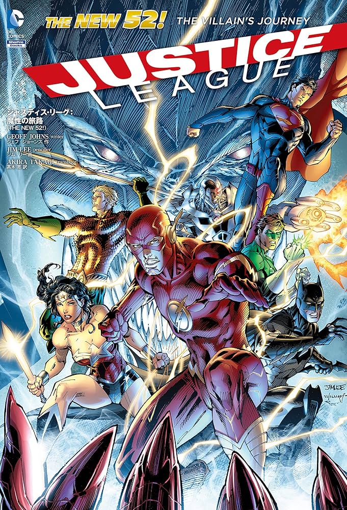 ジャスティス・リーグ:魔性の旅路(THE NEW52!) (ShoPro Books THE