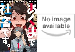 四谷快談！ (全4巻) Kindle版