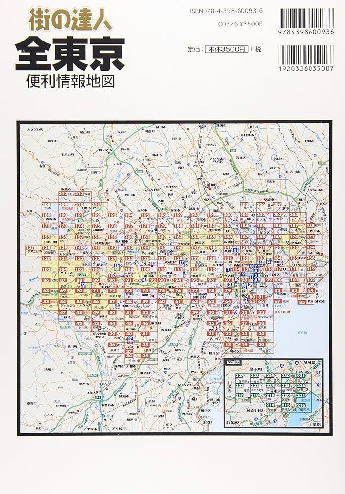 激レア 全国 便利で楽しいイラストマップ 全国道路案内 TOYTA VISTA 激