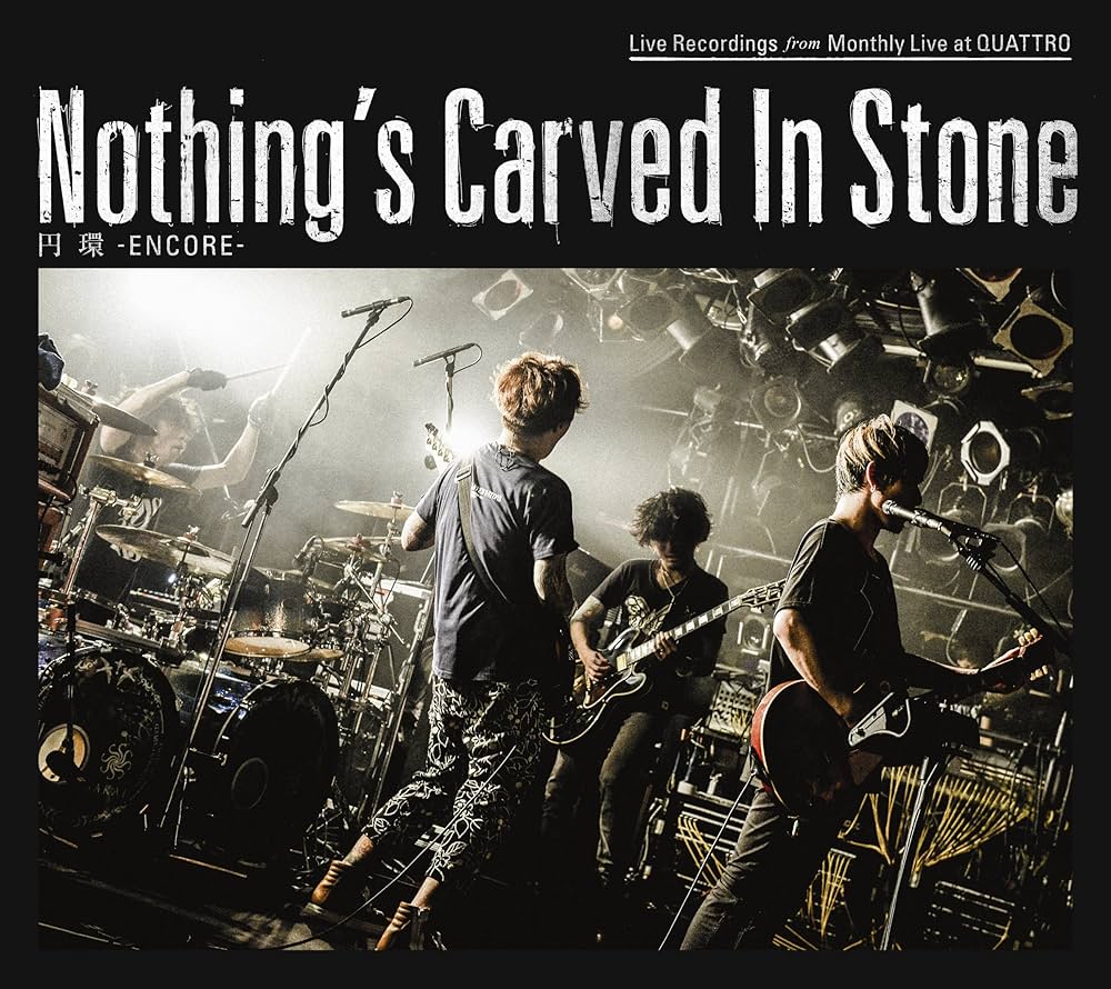 Amazon.co.jp: 円環-ENCORE- Nothing's Carved In Stone: ミュージック