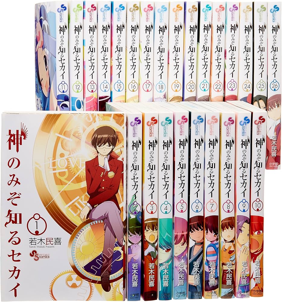 神のみぞ知るセカイ コミック 全26巻完結セット (少年サンデー