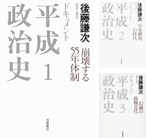 ドキュメント 平成政治史 (全5巻) Kindle版