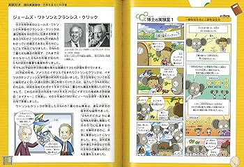 学校勝ちぬき戦 実験対決26 誕生と成長の対決 (かがくるBOOK― 実験対決