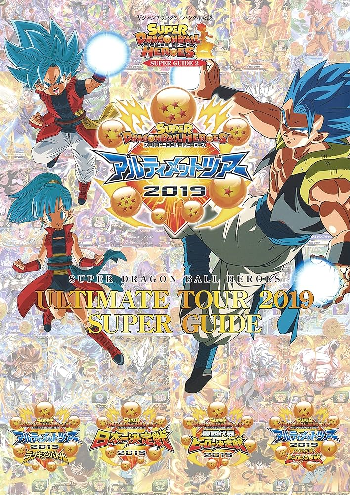 バンダイ公認 スーパードラゴンボールヒーローズ ULTIMATE TOUR 2019