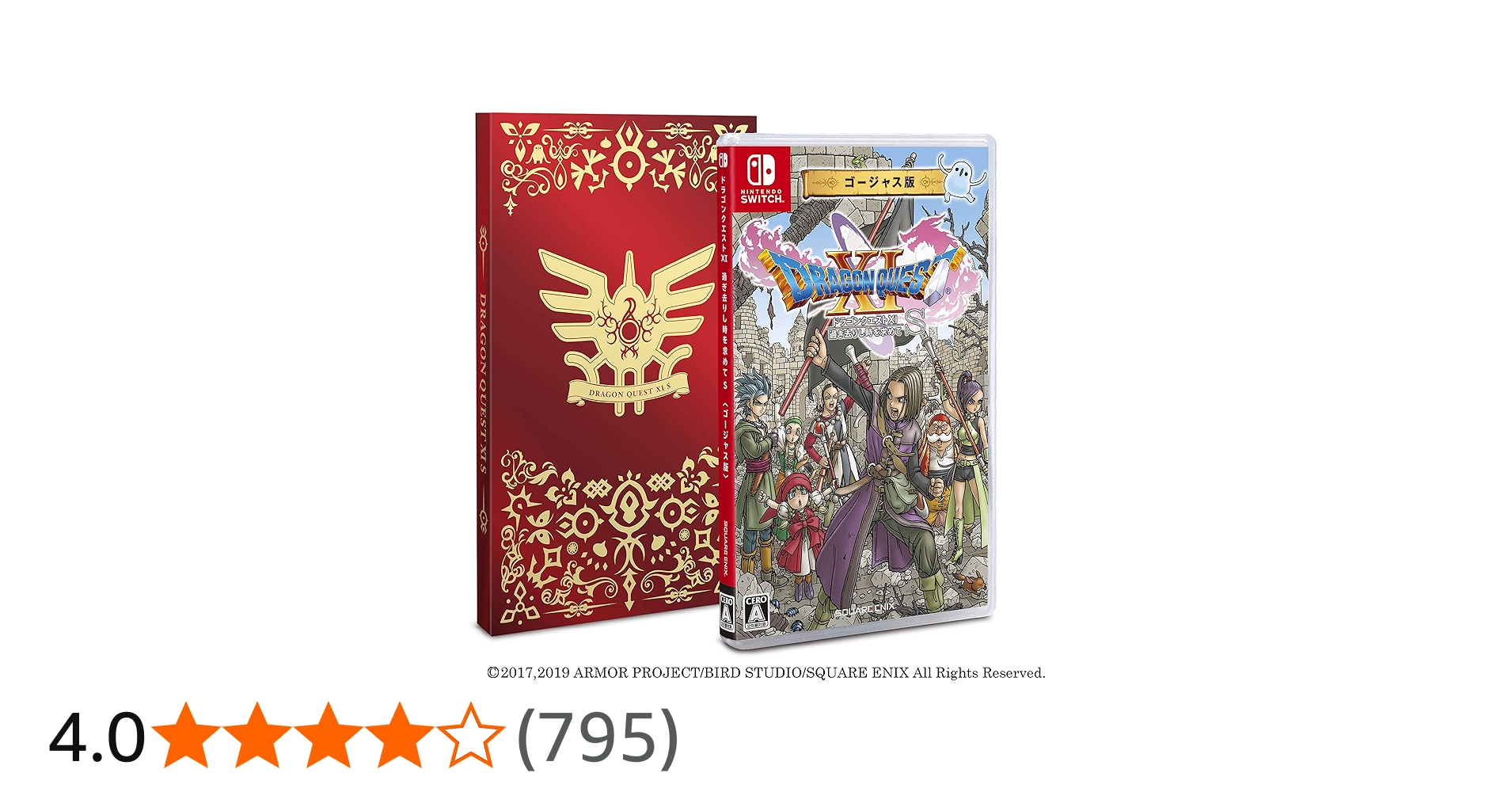 Amazon.co.jp: 【ゴージャス版】ドラゴンクエストXI 過ぎ去りし時を