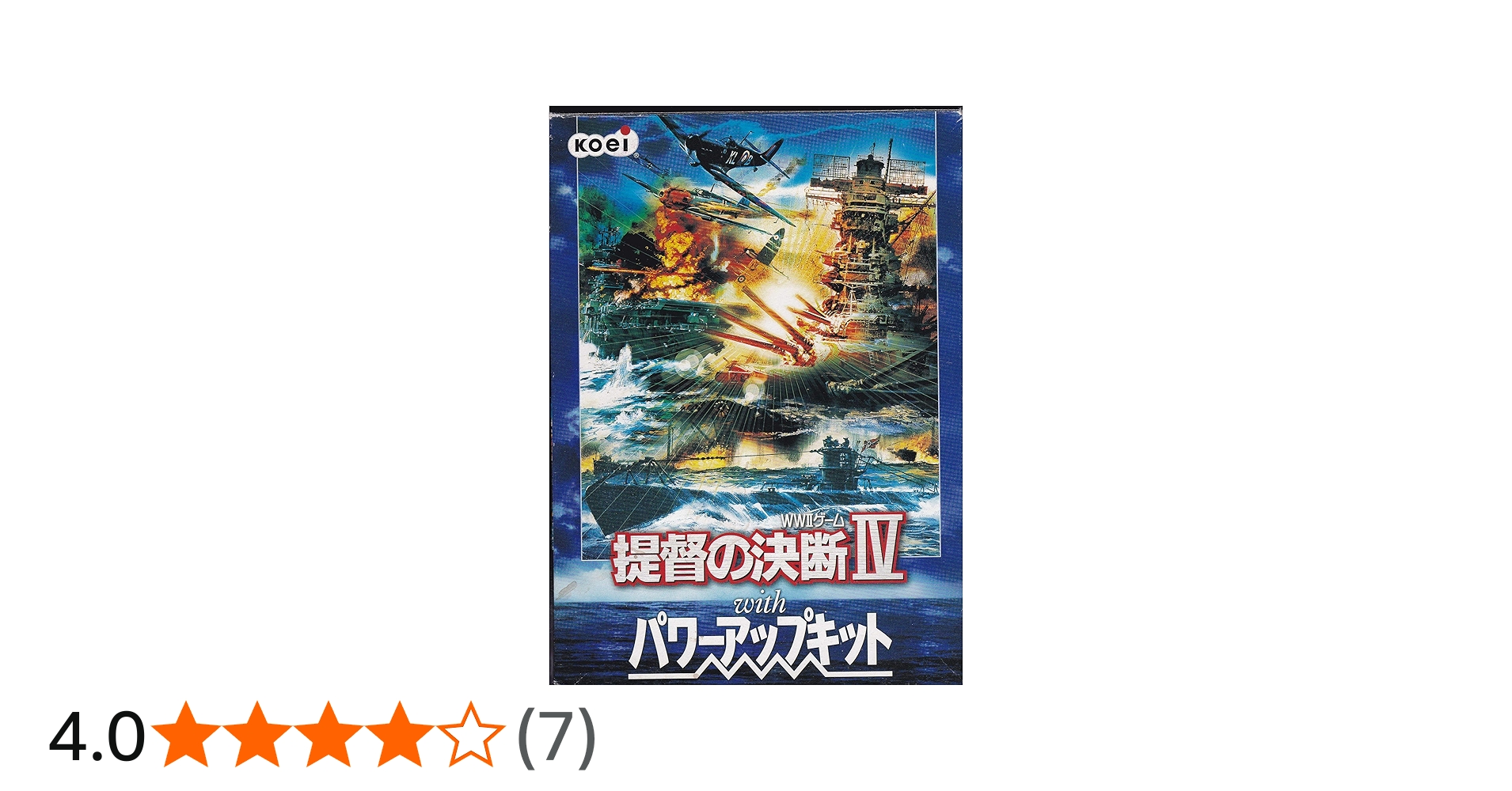 Amazon.co.jp: 提督の決断 4 with パワーアップキット : Software