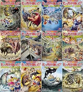 Amazon.co.jp: 角川まんが科学シリーズ どっちが強い!?セカンド