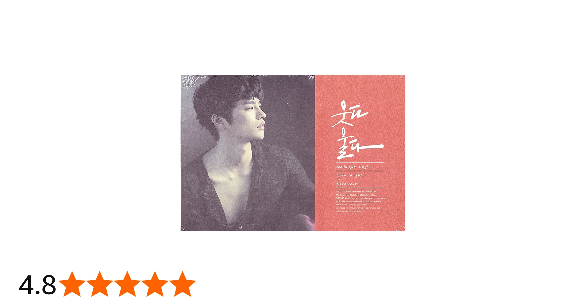Amazon.co.jp: ソ・イングク Single - 笑って泣いて (韓国盤