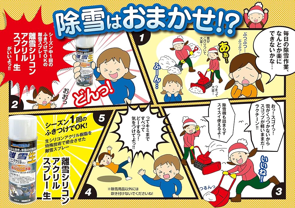 Amazon.co.jp: 高森コーキ 離雪シリコンアクリルスプレー生 ブラック