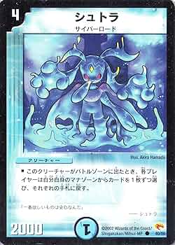 Amazon.co.jp: デュエルマスターズ 《シュトラ》 DM03-040-C
