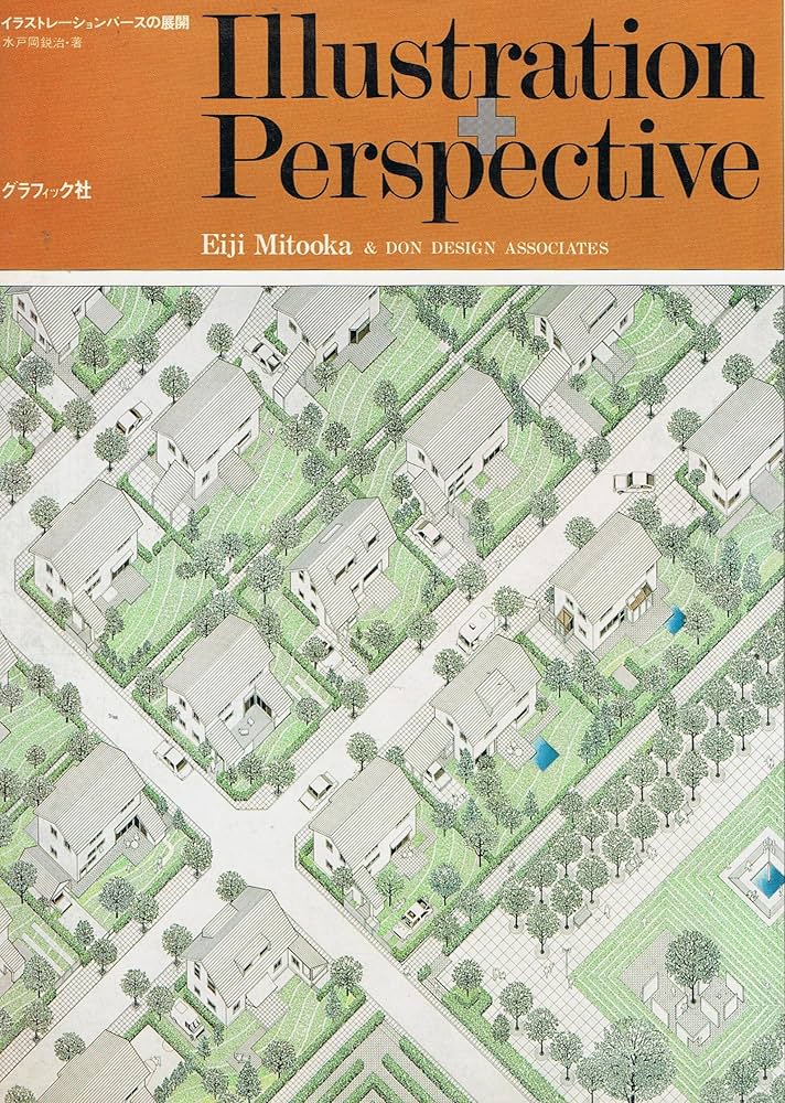 Amazon.co.jp: イラストレーションパースの展開 : 水戸岡鋭治