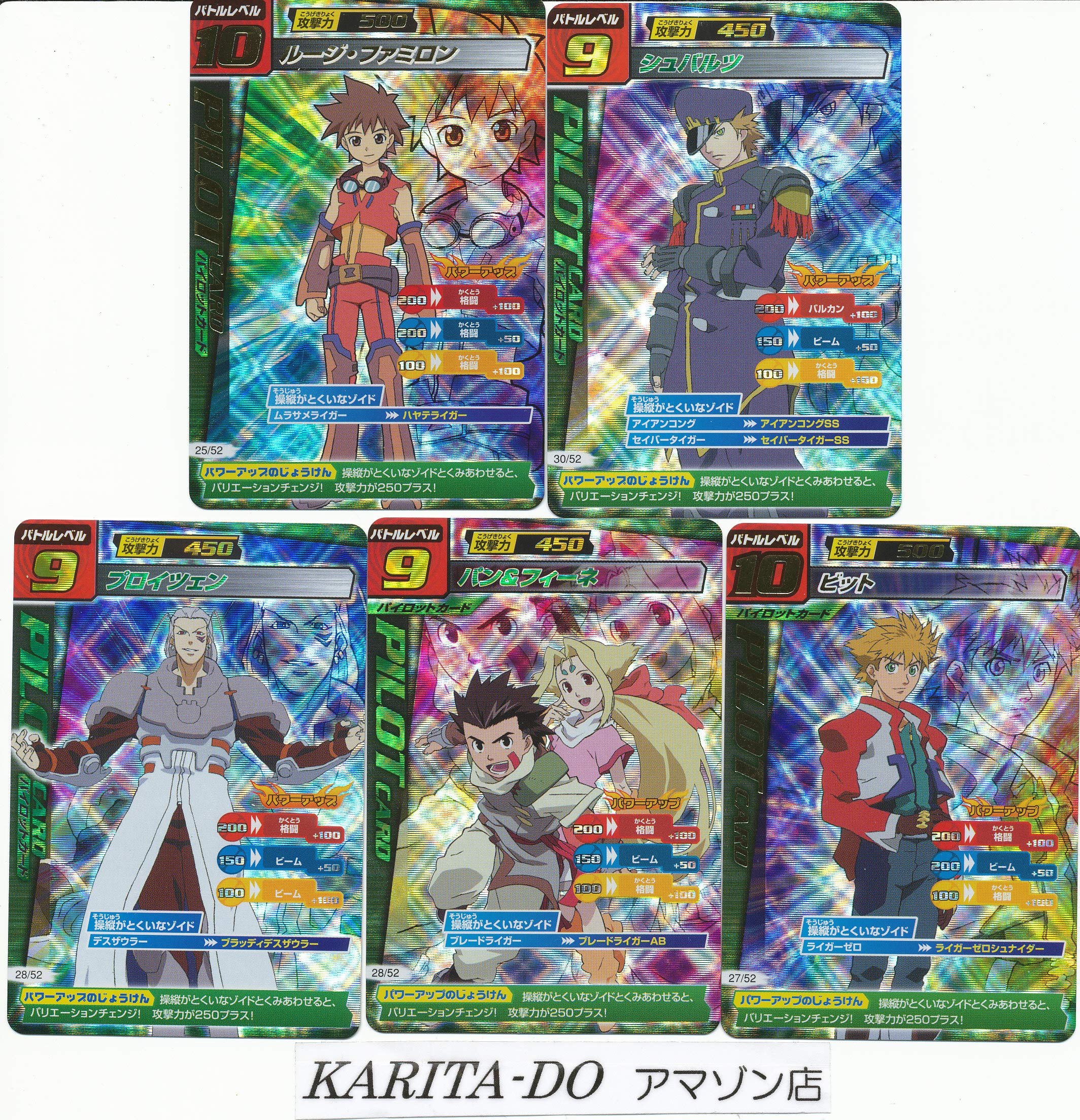 Amazon.co.jp: ゾイドカードコロシアム ☆キラ☆シュバルツ、ルージ