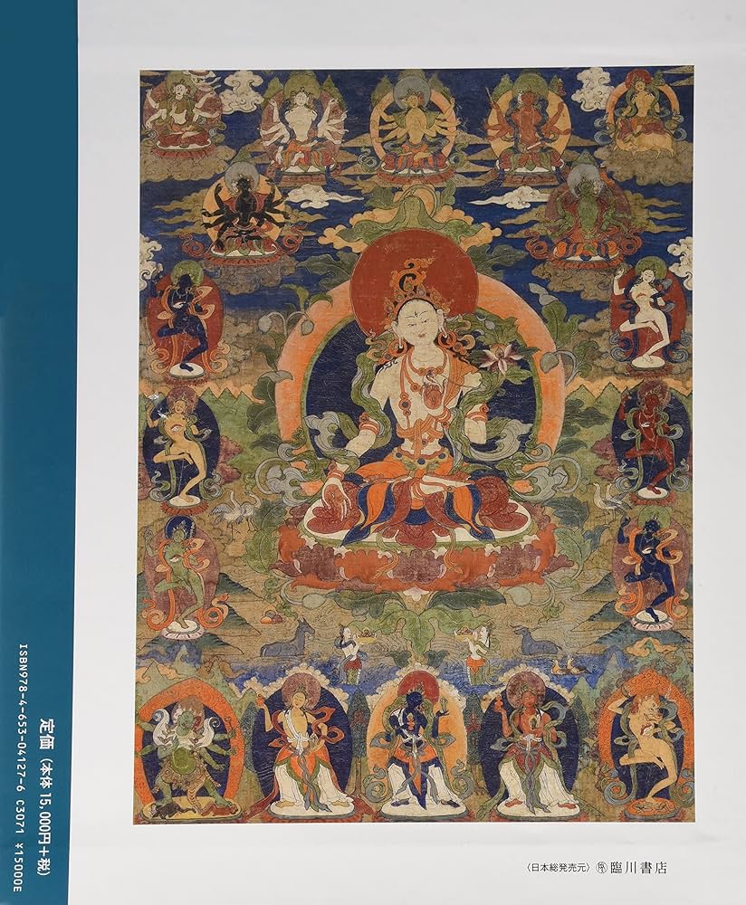Amazon.co.jp: チベット仏教絵画集成 第7巻: タンカの芸術 : 田中 公明: 本