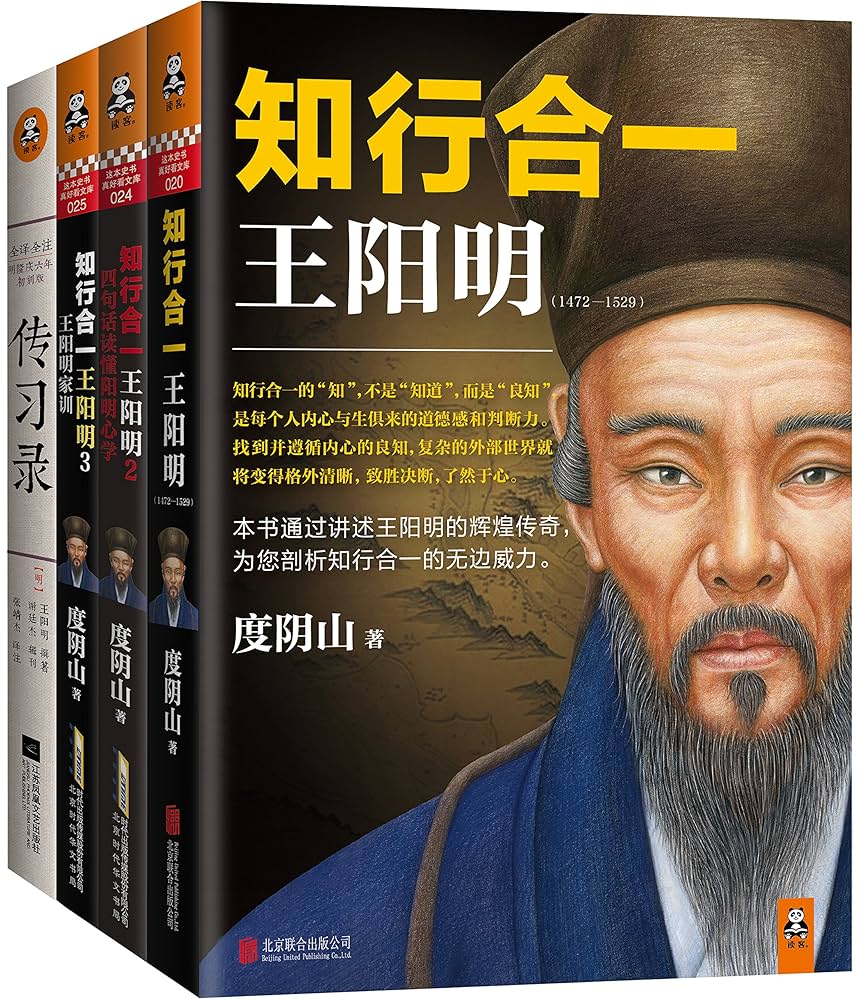 王陽明全集 上中下+ 上海古籍出版社 王陽明全集 上中