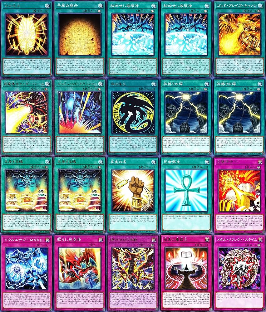 Amazon.co.jp: 三幻神デッキ ラーの翼神竜デッキ 55枚セット 古の呪文