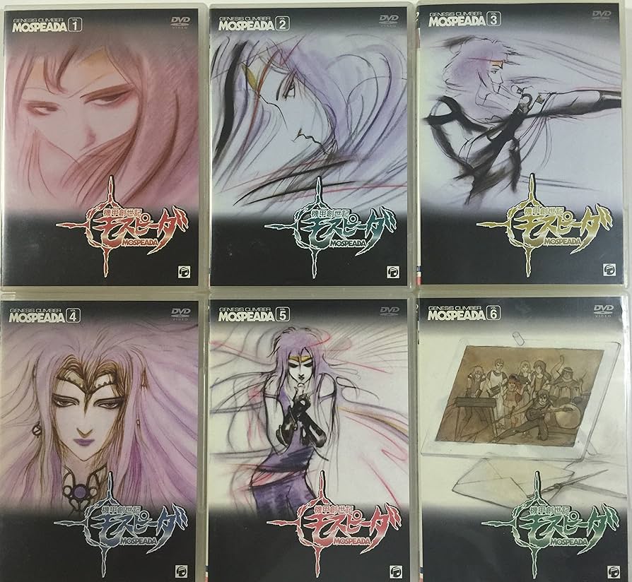 Amazon.co.jp: 機甲創世記モスピーダ 全6巻セット [マーケットプレイス