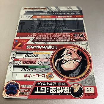 Amazon.co.jp: ドラゴンボールヒーローズ JM3弾 SEC(シークレット