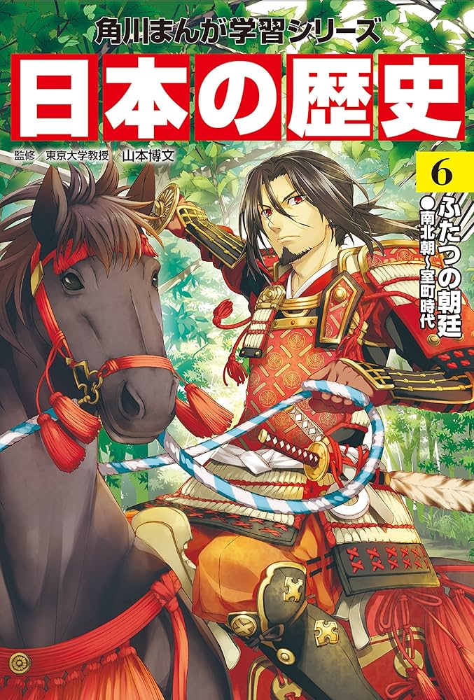 Amazon.co.jp: 角川まんが学習シリーズ 日本の歴史 全15巻定番セット