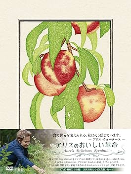 Amazon.co.jp: アリスのおいしい革命 (DVD BOX) : アリス・ウォーター