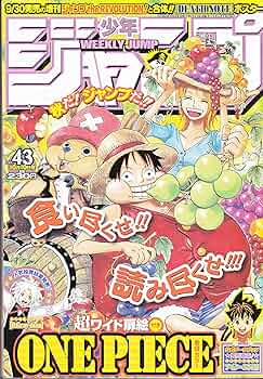Amazon.co.jp: 週刊 少年ジャンプ 2005年10月10日号 NO.43 : 本