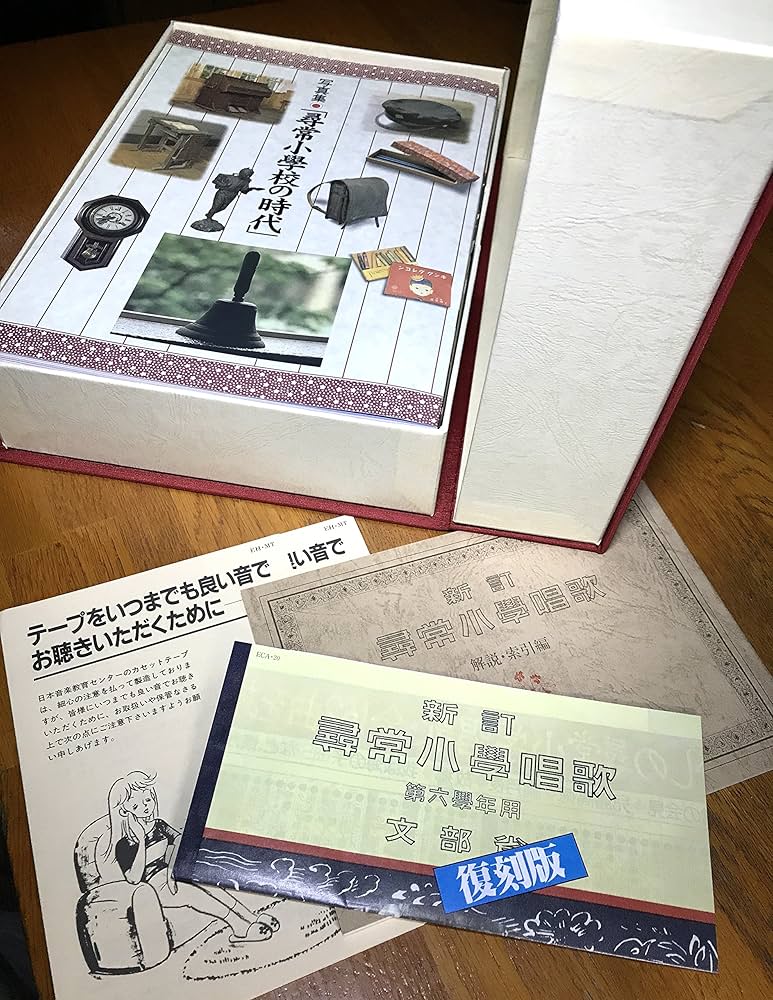 尋常小学唱歌 (1977年) |本 | 通販 | Amazon