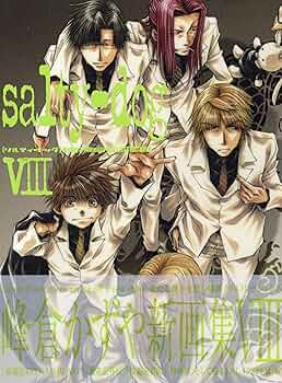 Amazon.co.jp: salty-dog VIII (イラスト集) : 峰倉 かずや: 本