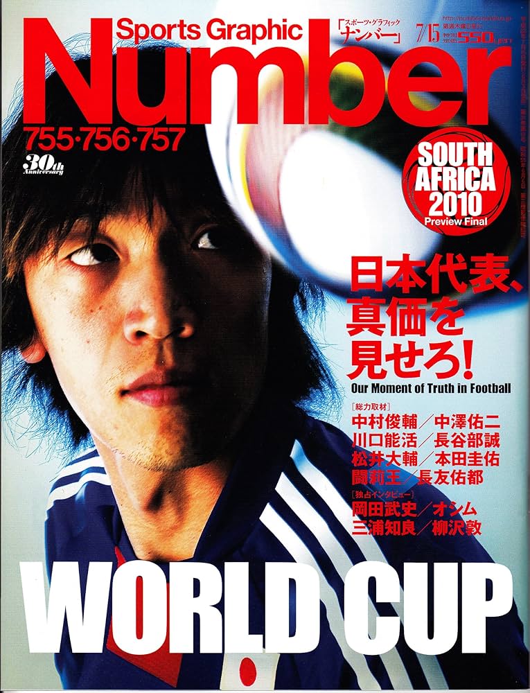 Amazon.co.jp: Sports Graphic Number (スポーツ・グラフィック