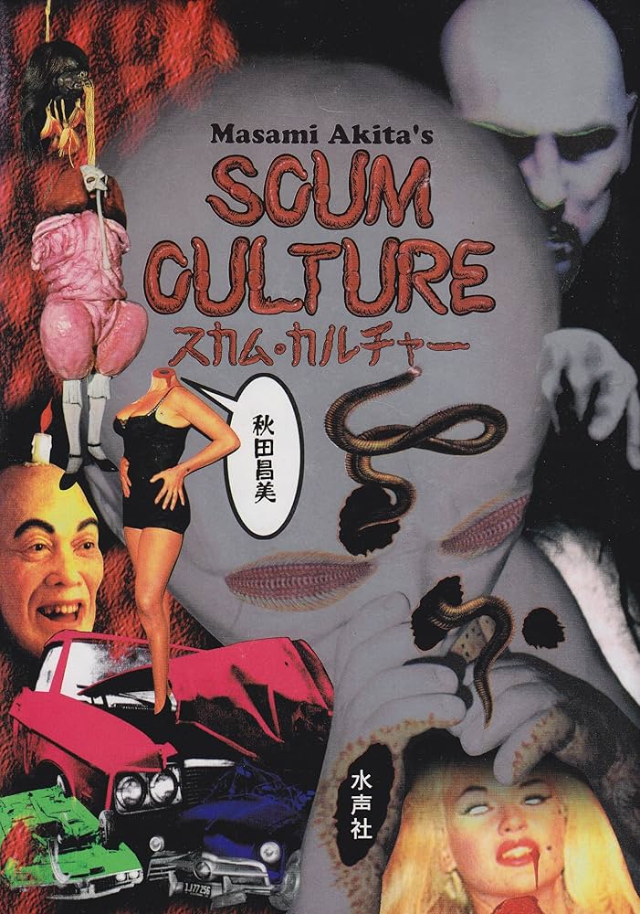 Amazon.co.jp: スカム・カルチャー : 秋田 昌美: 本