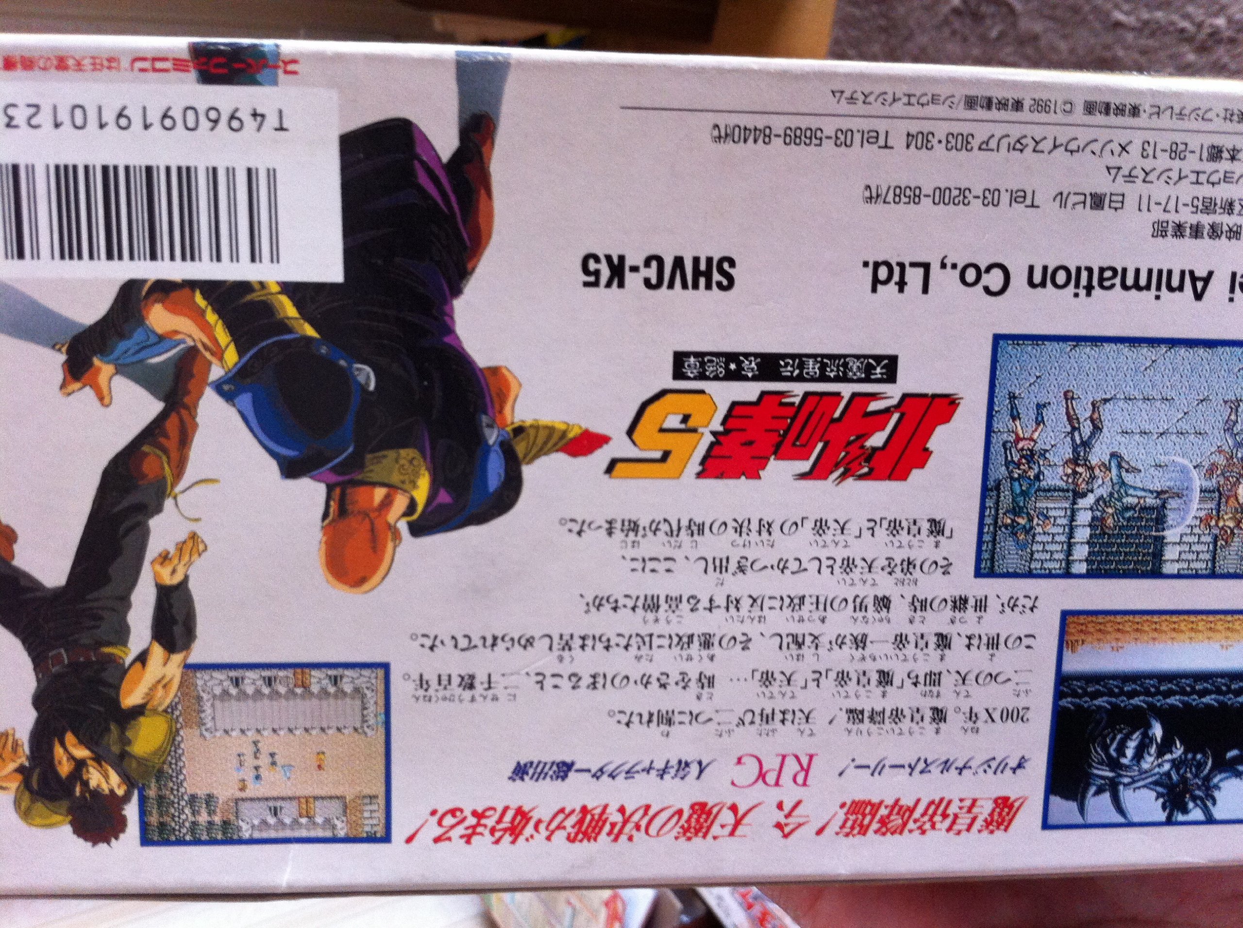 Amazon | 北斗の拳5 | ゲームソフト