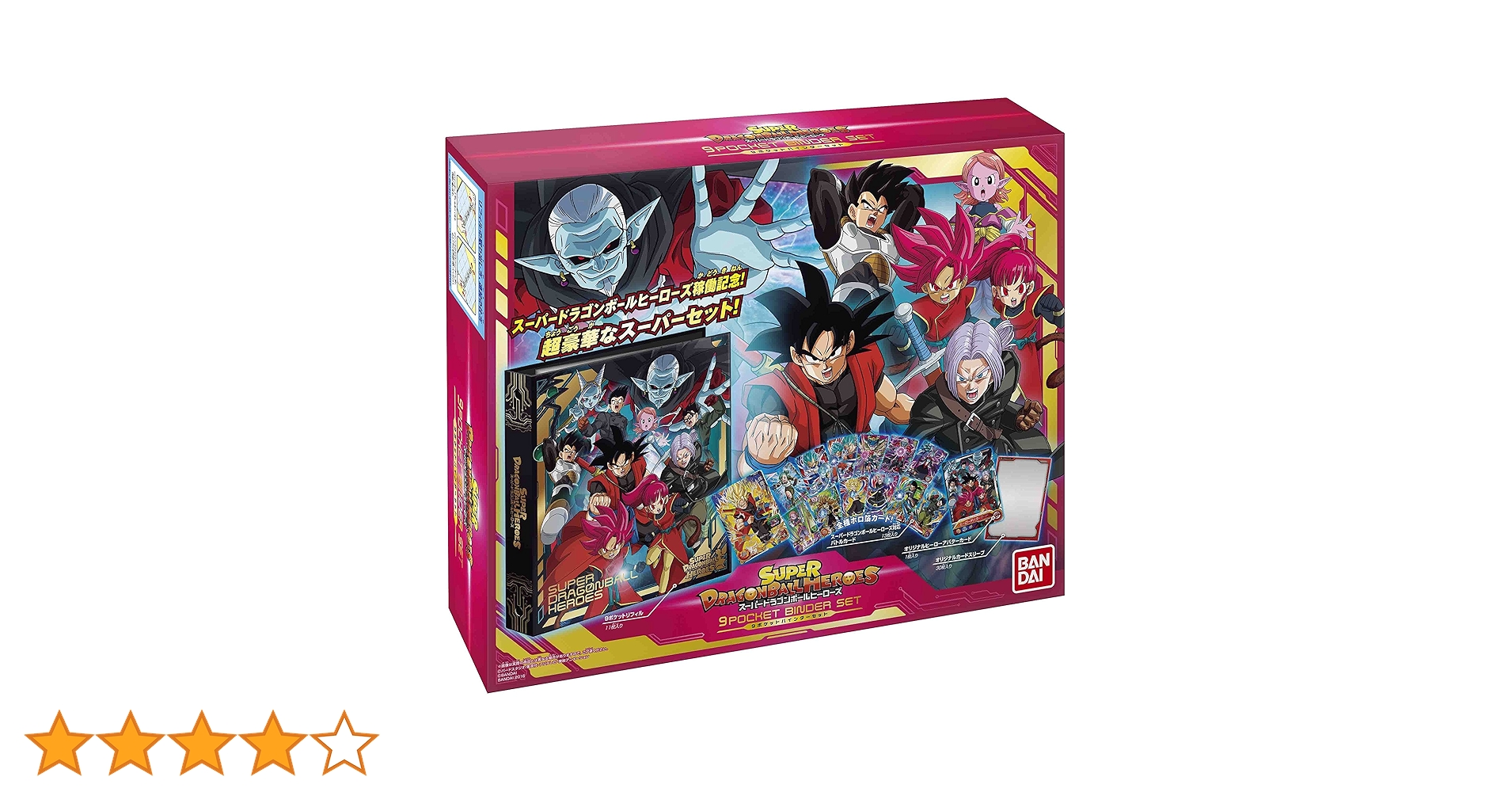 超貴重 スーパードラゴンボールヒーローズ公式バインダー44枚入り（SEC