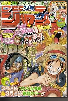 Amazon.co.jp: 週刊少年ジャンプ 2009年12月14日号 NO.53 : 本