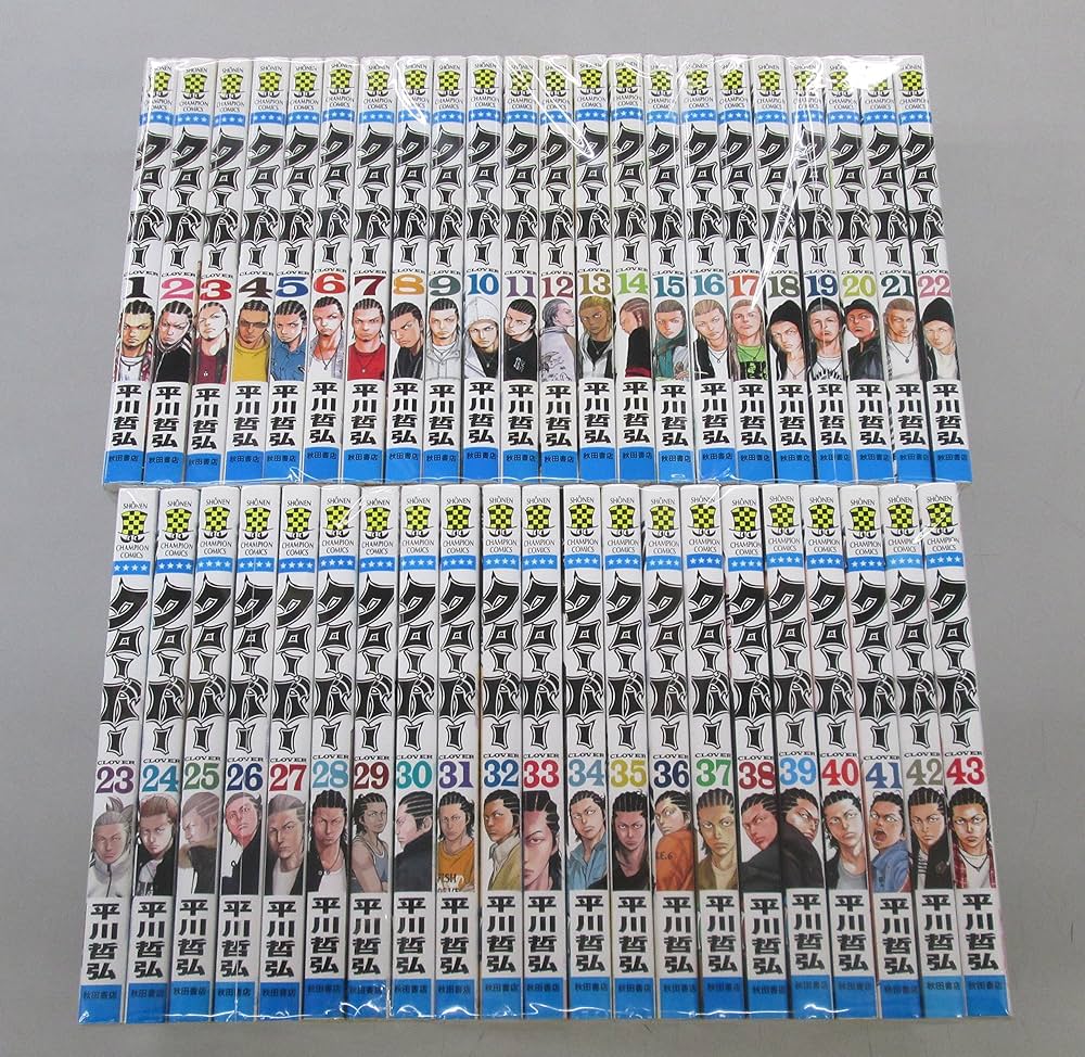 Amazon.co.jp: クローバー コミック 全43巻完結セット (少年