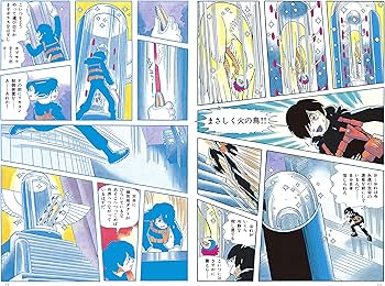 Amazon.co.jp: 火の鳥【全12巻セット】 : 手塚 治虫: 本