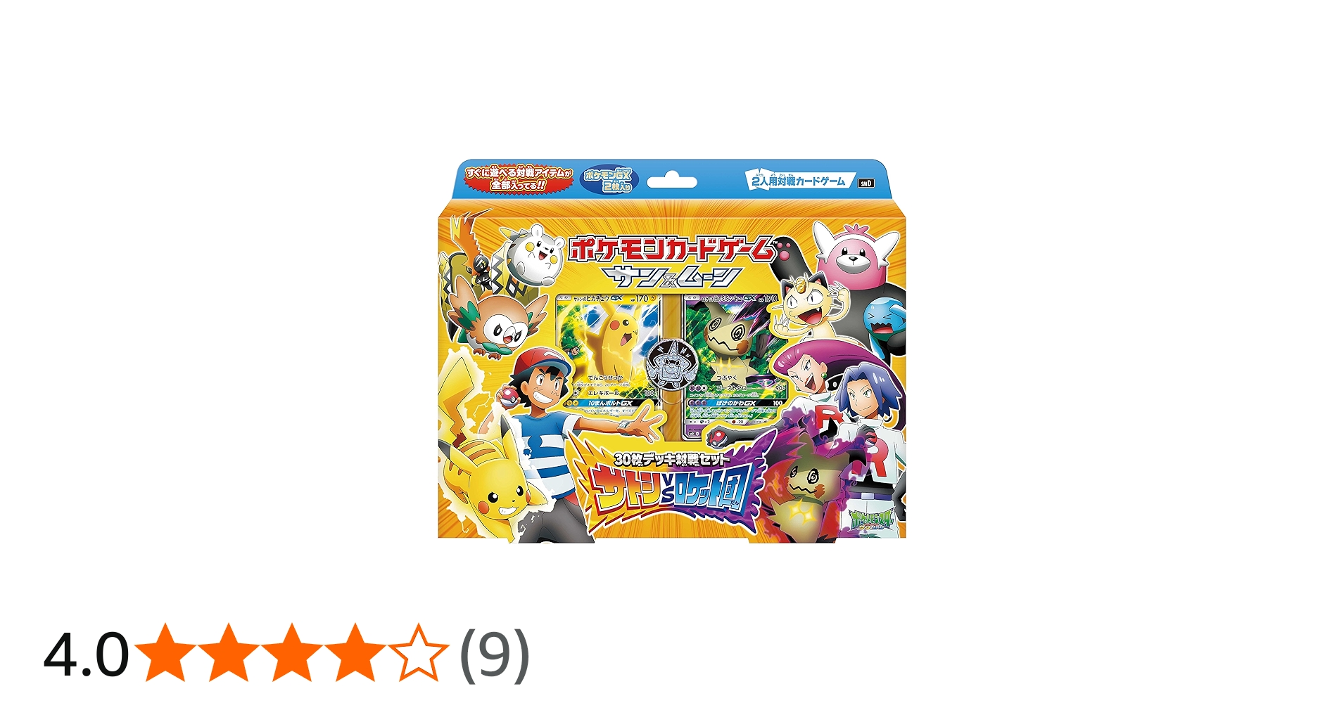 Amazon.co.jp: ポケモンカードゲーム サン&ムーン 30枚デッキ対戦