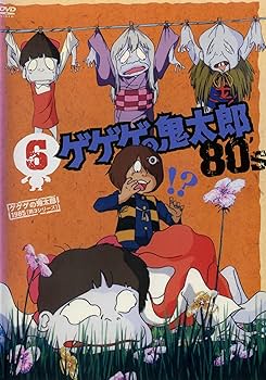 Amazon.co.jp: ゲゲゲの鬼太郎 1985 [第3シリーズ] 第6巻 [DVD] : 戸田