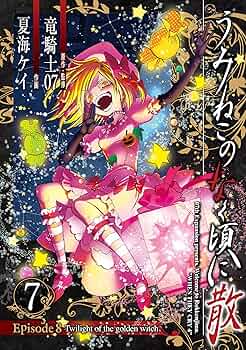 Amazon.co.jp: うみねこのなく頃に散 Episode8:Twilight of the golden