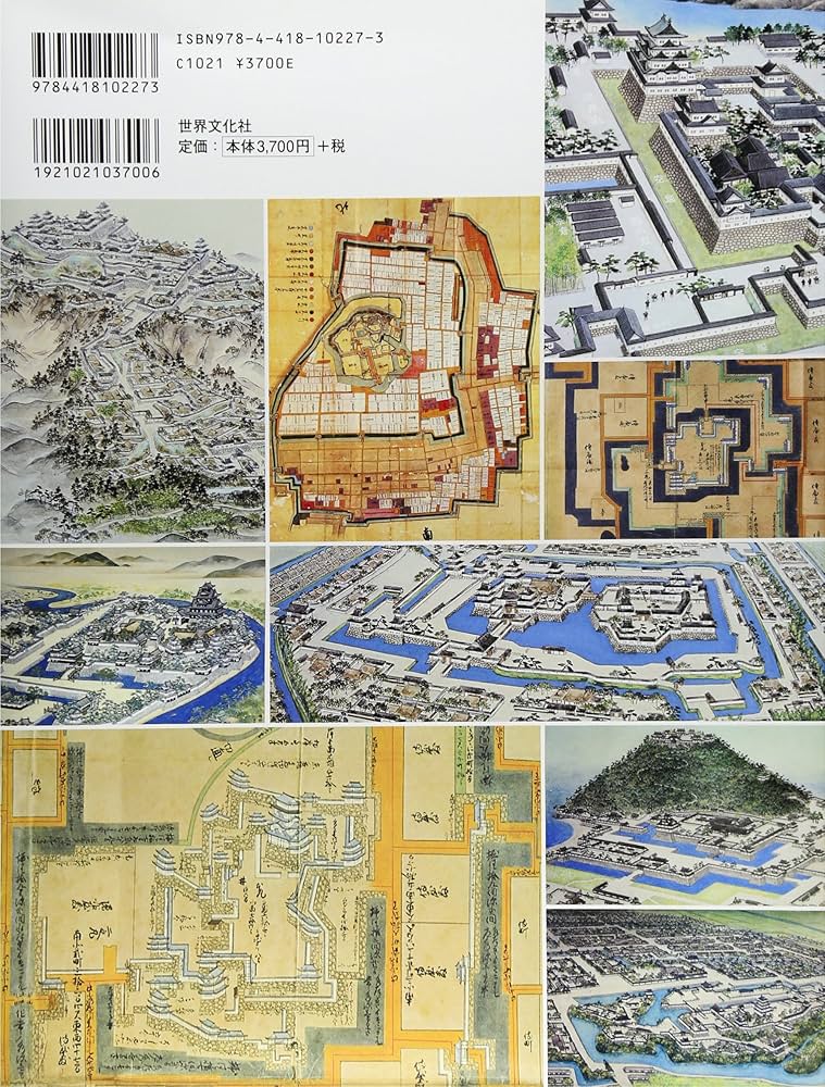 名城城郭絵図集 3冊セット 名城城郭絵図集 3冊セット 名城城郭絵図集 3